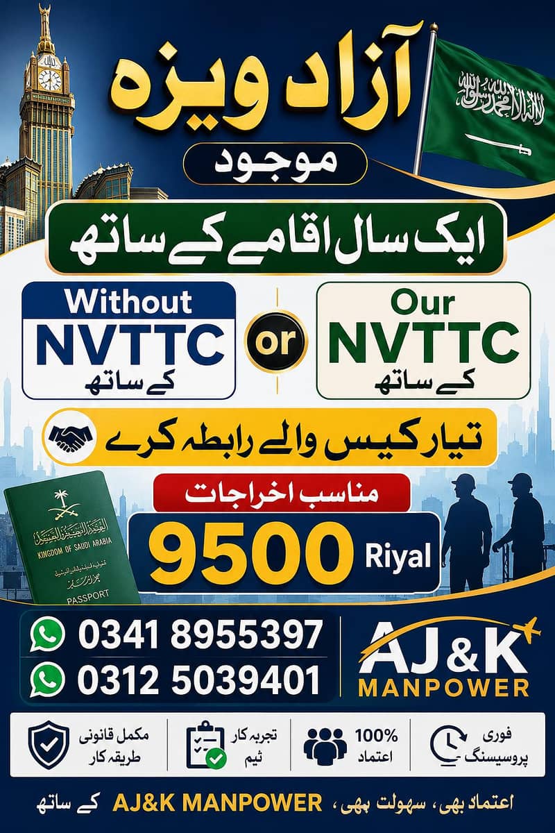 azad visa 0