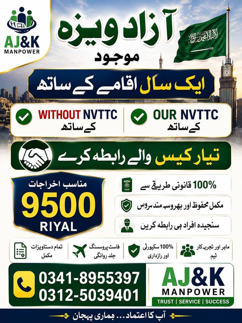 azad visa 1