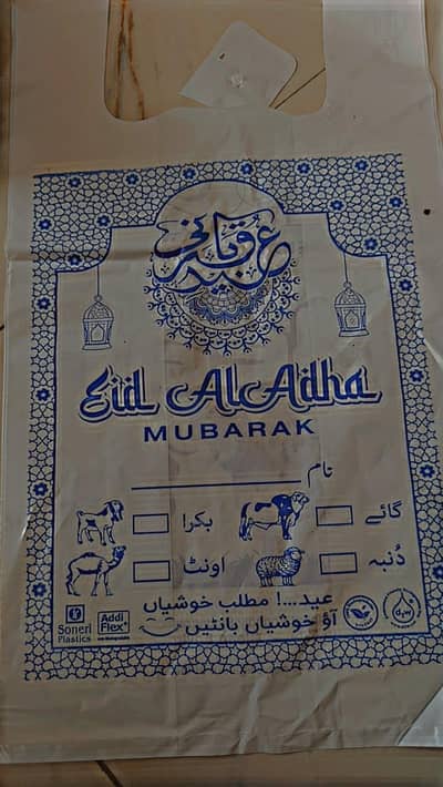 Eid ul adha meat  shooper. available in whole sale price