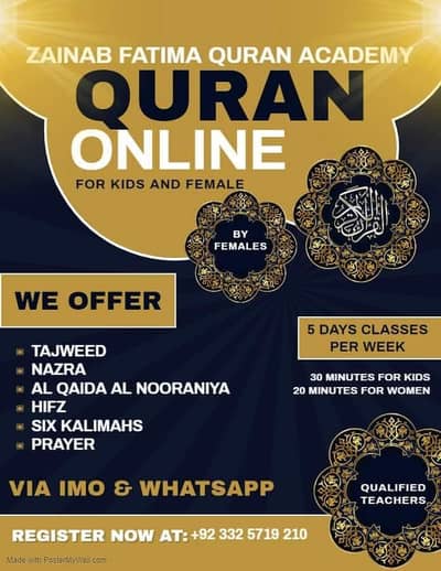 Quran mazeed tutor