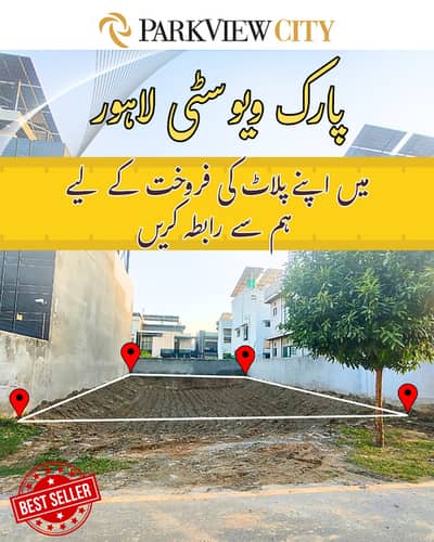 PARK VIEW CITY PLOT SELLERS ATTENTION Contact Us to Sell Your Plot