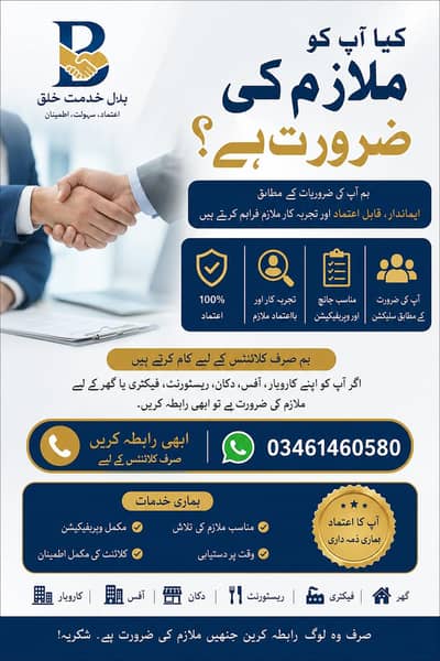 “Maid Driver Cook Babysitter Available in Rawalpindi Islamabad”
