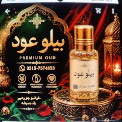 Blue OUDH  premium oud Al mumtaz fregnanc
