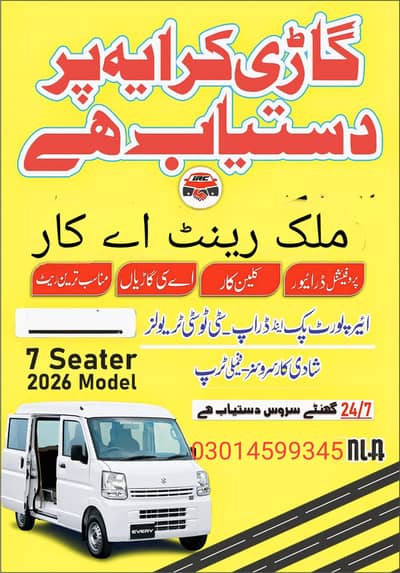 Rent A Car -SUZUKI EVERY KARVAN & BOLAN Available for Rental Booking