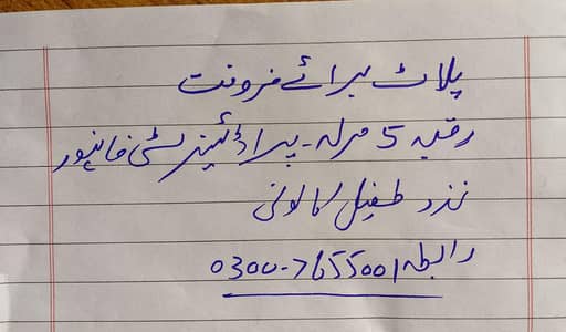 plot for sale