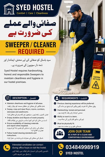 Sweeper/Cleaner Required