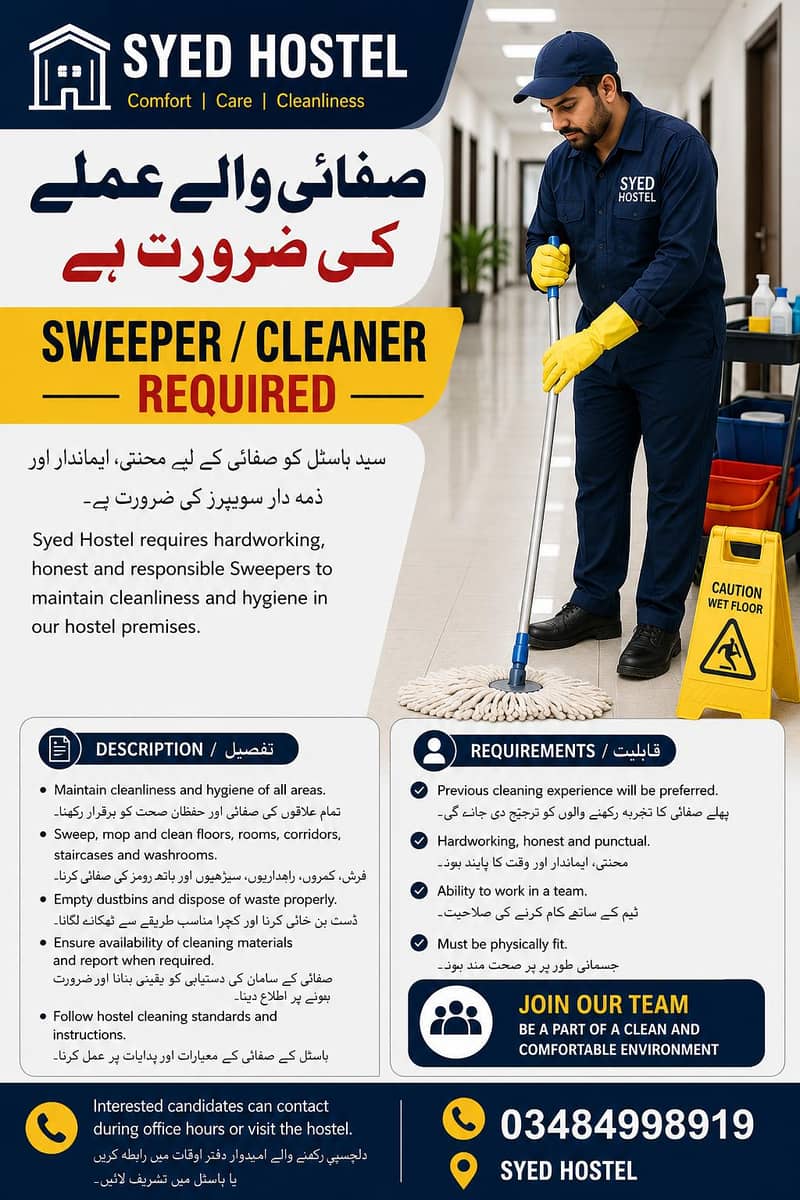 Sweeper/Cleaner Required 1