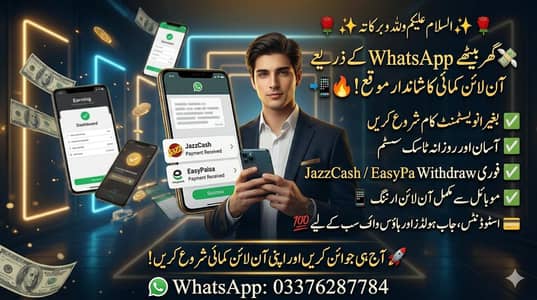 Work From Home WhatsApp Earning