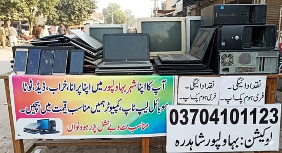 sell your old computer and laptop