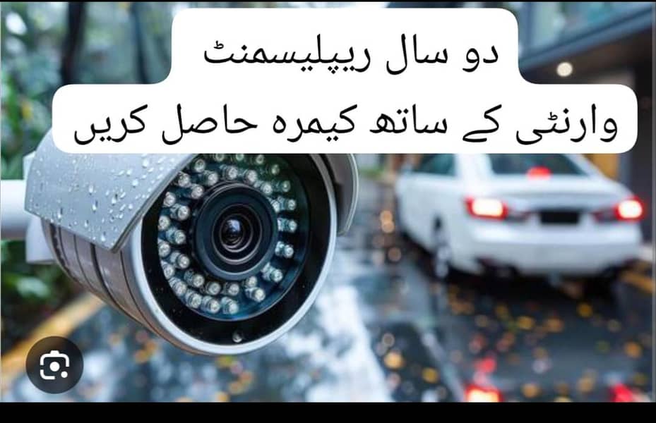 دو سال ریپلیسمنٹ وارنٹی کے ساتھ کیمرہ حاصل کریں 0