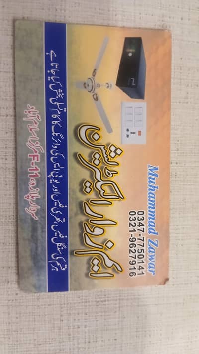 Home services available
