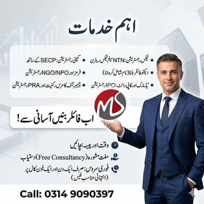 Company Registration | Tax Lawyer | Tax Consultant Services ,NTN, SE
