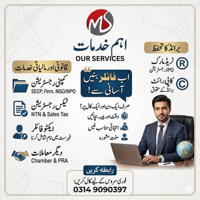 Filer, NTN, Company Registration, Private Limited SECP, FBR, SRP, PRA