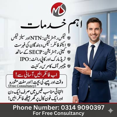 Filer, NTN, Company Registration, Private Limited SECP, FBR, SRP, PRA