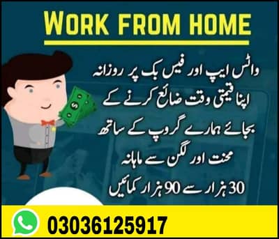 online job