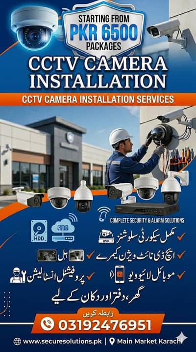 camera installation service