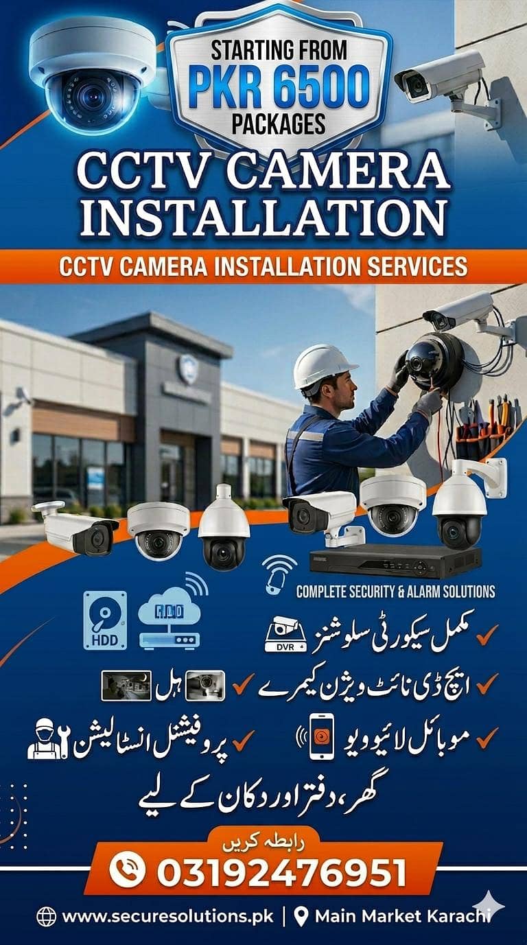 camera installation service 0