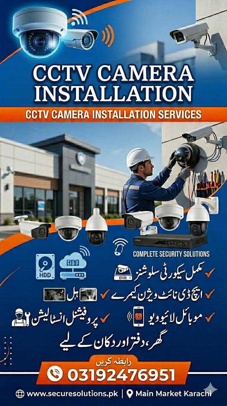camera installation service 1