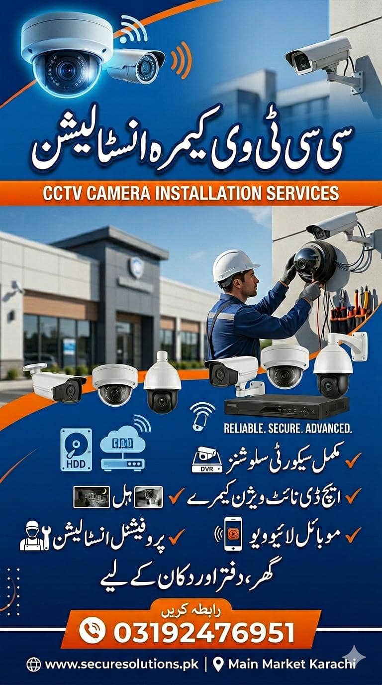 camera installation service 2