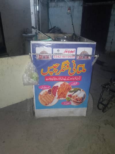 chips wali rare mukmmal saman location Islamabad G 13