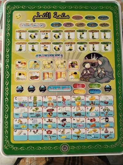 Arabic Tab