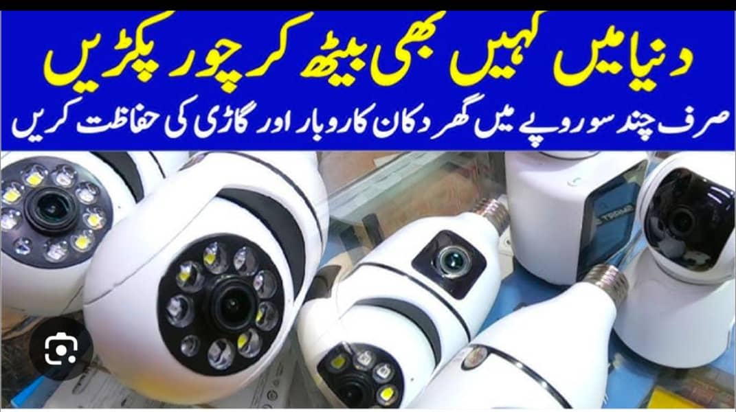 دو سال ریپلیسمنٹ وارنٹی کے ساتھ اچھی قیمت پہ کیمرے لگوائیں 8