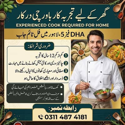 Cook Required for Home || Cook Jobs || Home Chef (Male)