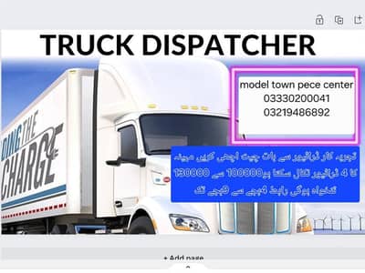 SAEED TRUCK DISPECHER SERVICE