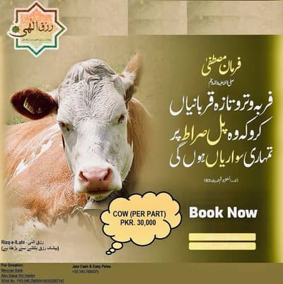 Bakra Eid Service