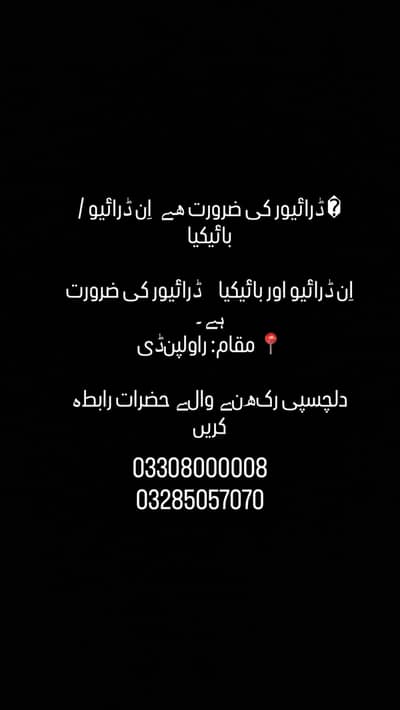 Zarurat baray indrive bykea driver