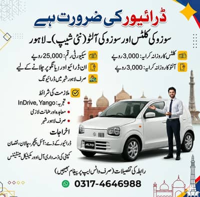 Driver needed for Indrive and Yangoo