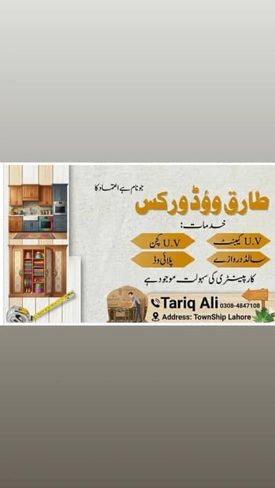 0308 4847108 carpenter tariqali wood warks kitchen cabinet almari