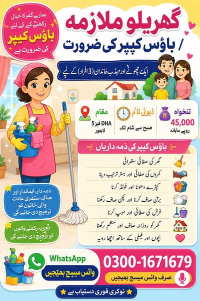 ad me diyr gai num pe rabta kare only