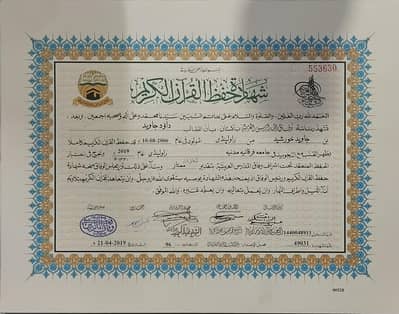 Quran teacher