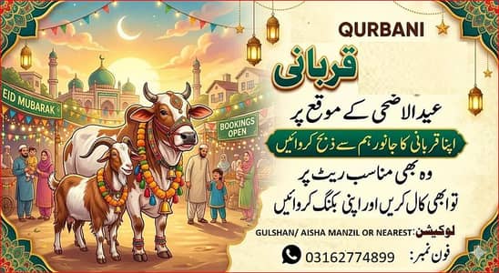 Qurbani Cutting Service - Cow & Goat 0316-2/7/7/48-99