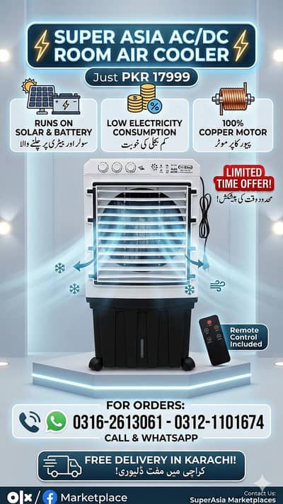 AC/DC Room Air Cooler | Exchange Offer | Fix Price