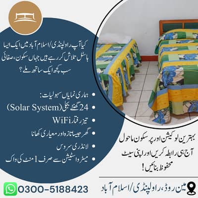 Zam Zam Boys Hostel Sharing Rooms available
