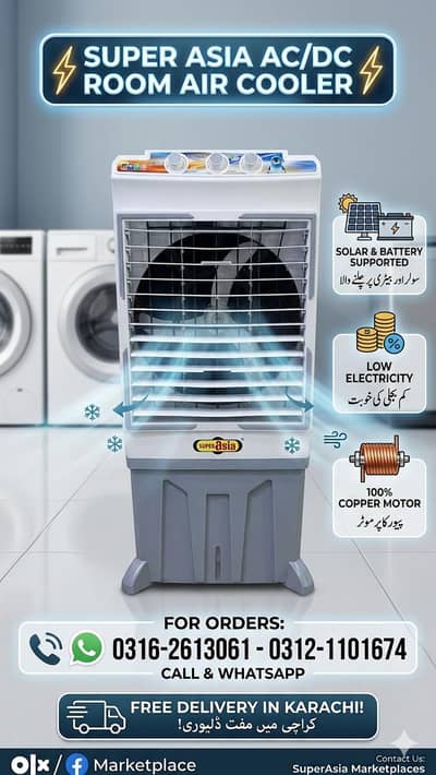 AC/DC Room Air Cooler | Exchange Offer