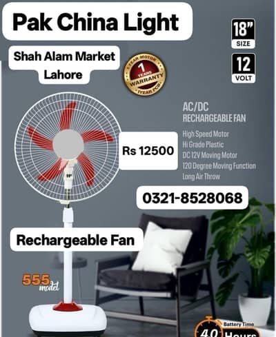 Rechargeable Pedestal Fans