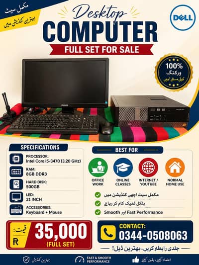 Dell Core i5 Desktop Computer Full Set For Sale
