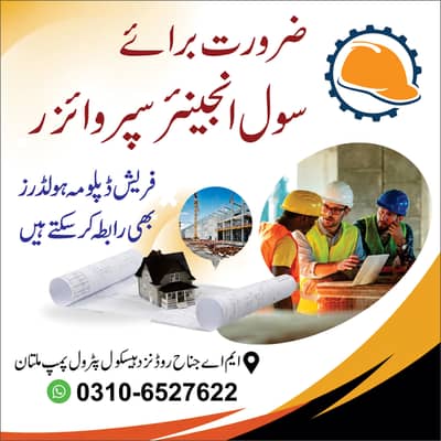 Civel Engineer
