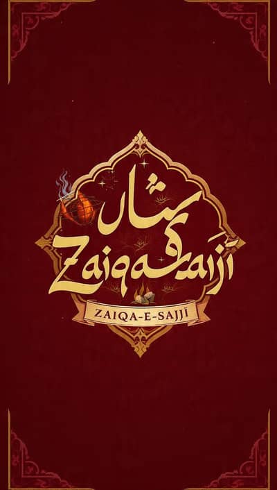 Sajji k lia professional Banda chaya h jo Sara kam janta ho