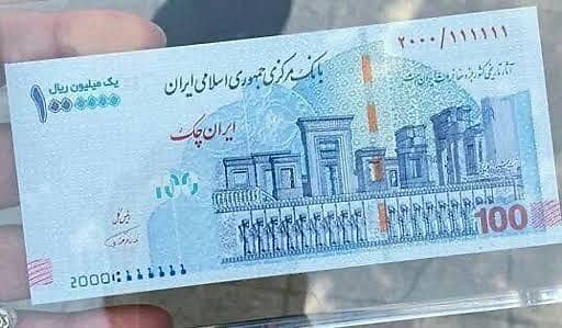Iranian rial