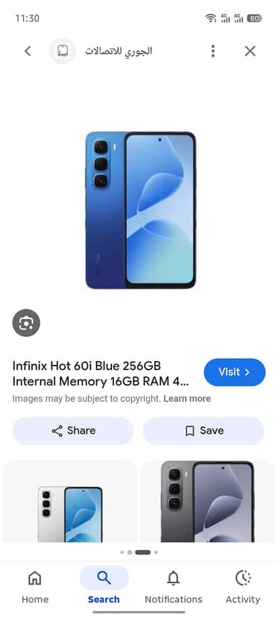 mobile for sale