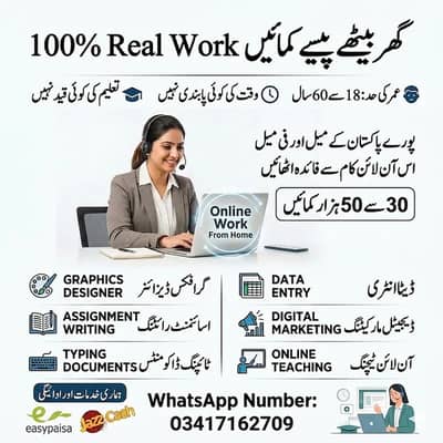Data Entry Job / Typing Job / Assignment Job / Online Job / courses