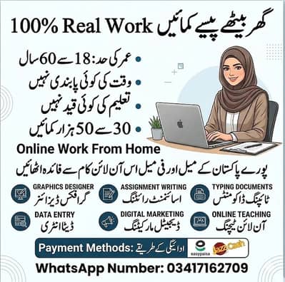 Assignment Work/ Typing job / Data Entry Job / Job for male and femal