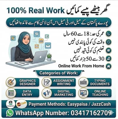 Online Job/ Part time / full time / home base job /Typing / Data entr