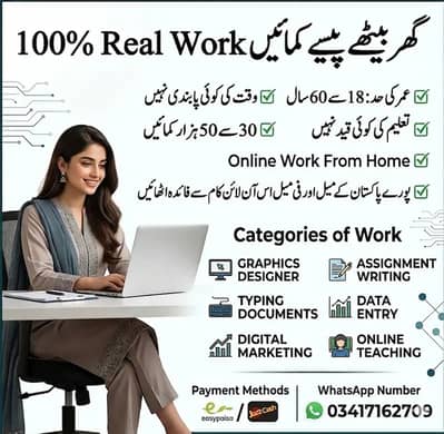 Online Job/ Part time / full time / home base job /Typing / Data entr