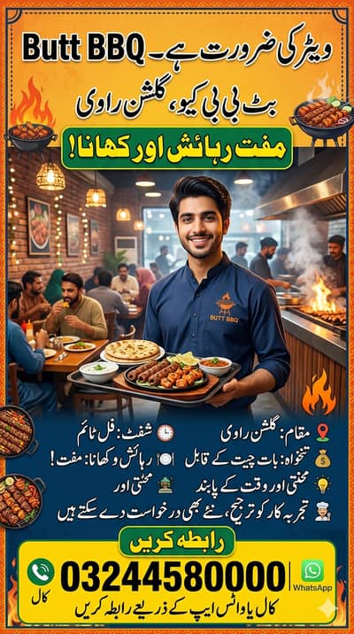 Job Opportunity: Waiter Needed at Butt BBQ