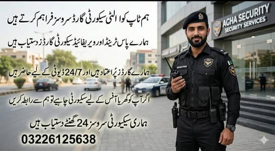 security guard